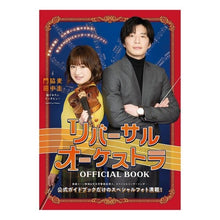 画像をギャラリービューアに読み込む, リバーサルオーケストラＯＦＦＩＣＩＡＬＢ
