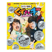 画像をギャラリービューアに読み込む, 「もぐら×岡野のくずパチ」公式本
