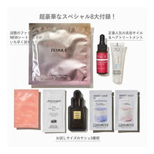 Load image into Gallery viewer, ’２０　ＯｒｇａｎｉｃＢｅａｕｔｙＢｏｏ
