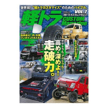 画像をギャラリービューアに読み込む, 軽トラＣＵＳＴＯＭ　Ｍａｇａｚｉｎｅ　７
