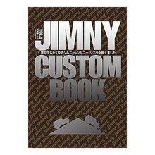 画像をギャラリービューアに読み込む, ＪＩＭＮＹ　ＣＵＳＴＯＭ　ＢＯＯＫ　９
