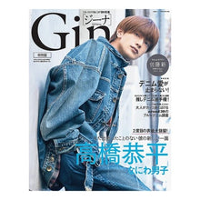 画像をギャラリービューアに読み込む, Ｇｉｎａ　２０２３　Ｓｐｒｉｎｇ　特別版
