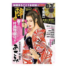 画像をギャラリービューアに読み込む, ＣＯＭＩＣ陣　　３０
