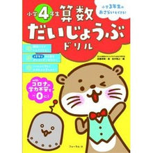 画像をギャラリービューアに読み込む, 算数だいじょうぶドリル　小学４年生
