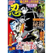 画像をギャラリービューアに読み込む, 時代劇漫画　忍
