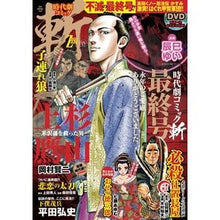 画像をギャラリービューアに読み込む, 時代劇コミック　斬　　３２

