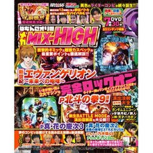 画像をギャラリービューアに読み込む, ぱちんこオリ術メガＭＩＸ　ＨＩＧＨ
