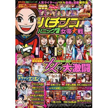画像をギャラリービューアに読み込む, 漫画パチンコパニック７　女帝大戦
