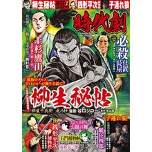画像をギャラリービューアに読み込む, 漫画　時代劇　　３５
