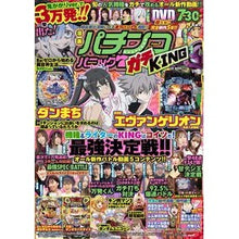 画像をギャラリービューアに読み込む, 漫画パチンコパニック７　ガチＫＩＮＧ
