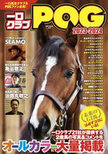 画像をギャラリービューアに読み込む, #ガイドワークス #’２３－２４一口クラブＰＯＧ
