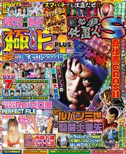 画像をギャラリービューアに読み込む, #ガイドワークス #パチンコ必勝ガイド極上ｐｌｕｓ４
