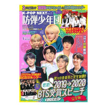 画像をギャラリービューアに読み込む, Ｋ－ＰＯＰ　ＮＥＸＴ　防弾少年団ＮＥＷＳ
