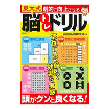 画像をギャラリービューアに読み込む, 脳トレドリル
