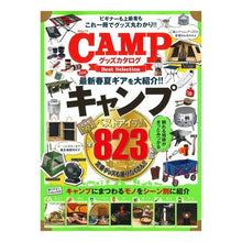 画像をギャラリービューアに読み込む, ＣＡＭＰグッズカタログ　ＢｅｓｔＳｅｌｅ
