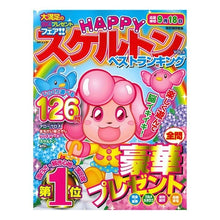 画像をギャラリービューアに読み込む, ＨＡＰＰＹスケルトンベストランキング　６
