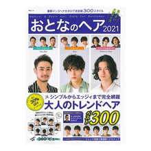 画像をギャラリービューアに読み込む, ’２１　おとなのヘア
