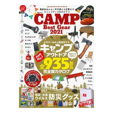 画像をギャラリービューアに読み込む, ＣＡＭＰ　Ｂｅｓｔ　Ｇｅａｒ
