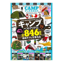 画像をギャラリービューアに読み込む, ＣＡＭＰグッズカタログ　ＢｅｓｔＳｅ　２
