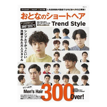 画像をギャラリービューアに読み込む, おとなのショートヘア　ＴｒｅｎｄＳｔｙｌ
