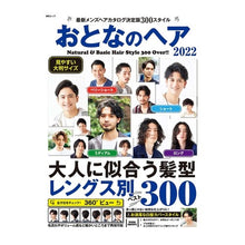 画像をギャラリービューアに読み込む, ’２２　おとなのヘア
