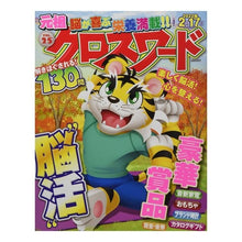 画像をギャラリービューアに読み込む, 元祖クロスワード　　２５
