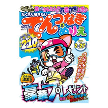画像をギャラリービューアに読み込む, たくさん解きたいてんつなぎ＆ぬりえ　２３
