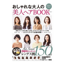 画像をギャラリービューアに読み込む, おしゃれな大人の美人ヘアＢＯＯＫ
