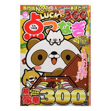 画像をギャラリービューアに読み込む, ＬＵＣＫＹ点つなぎ　　１８
