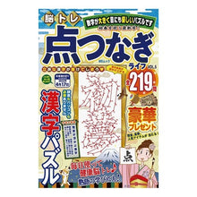 画像をギャラリービューアに読み込む, 脳トレ　点つなぎライフ　　　５
