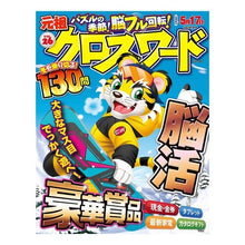 画像をギャラリービューアに読み込む, 元祖クロスワード　　２６
