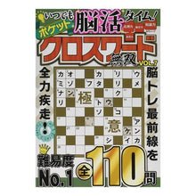 画像をギャラリービューアに読み込む, ポケットクロスワード無双　　　７
