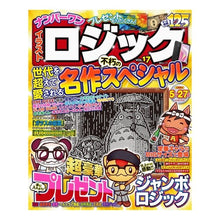 画像をギャラリービューアに読み込む, ナンバーワン　イラストロジック　　１７

