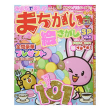 画像をギャラリービューアに読み込む, みんなで楽しいまちがい絵さがしＳＰ　２１
