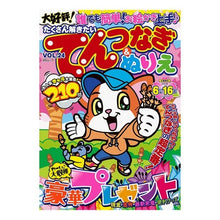 画像をギャラリービューアに読み込む, たくさん解きたいてんつなぎ＆ぬりえ　２４
