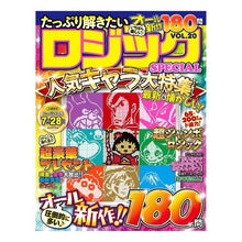 画像をギャラリービューアに読み込む, たっぷり解きたいロジックＳＰＥＣＩ　２０
