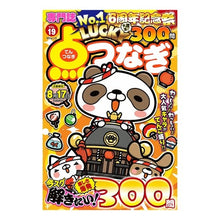 画像をギャラリービューアに読み込む, ＬＵＣＫＹ点つなぎ　　１９
