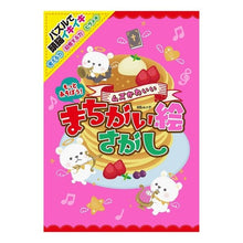 画像をギャラリービューアに読み込む, もっとあそぼう！ムズかわいいまちがい絵さ
