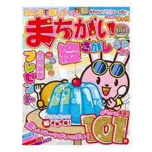 画像をギャラリービューアに読み込む, みんなで楽しいまちがい絵さがしＳＰ　２２

