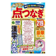 画像をギャラリービューアに読み込む, 脳トレ　点つなぎライフ　　　６
