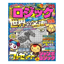 画像をギャラリービューアに読み込む, ナンバーワン　イラストロジック　　１８
