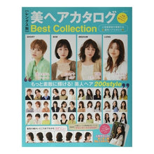 画像をギャラリービューアに読み込む, 美ヘアカタログＢｅｓｔＣｏｌｌｅｃｔｉｏ

