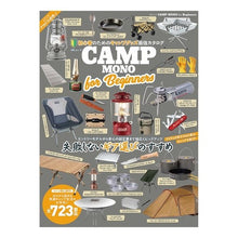 画像をギャラリービューアに読み込む, ＣＡＭＰ　ＭＯＮＯ　ｆｏｒ　Ｂｅｇｉｎｎ

