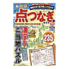 画像をギャラリービューアに読み込む, 脳トレ　点つなぎライフ　プラス
