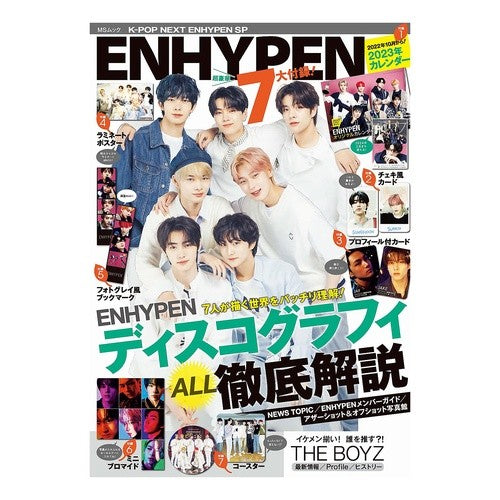 Ｋ－ＰＯＰ　ＮＥＸＴ　ＥＮＨＹＰＥＮ　Ｓ