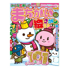 画像をギャラリービューアに読み込む, みんなで楽しいまちがい絵さがしＳＰ　２４
