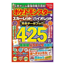 画像をギャラリービューアに読み込む, 人気ゲーム最強攻略大百科
