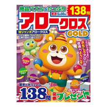 画像をギャラリービューアに読み込む, アロークロスＧＯＬＤ
