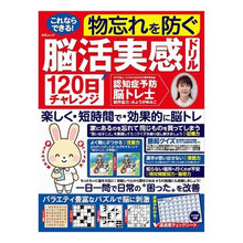画像をギャラリービューアに読み込む, これならできる！脳活実感ドリル
