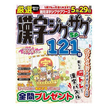 画像をギャラリービューアに読み込む, 厳選漢字ジグザグＳＰ　３
